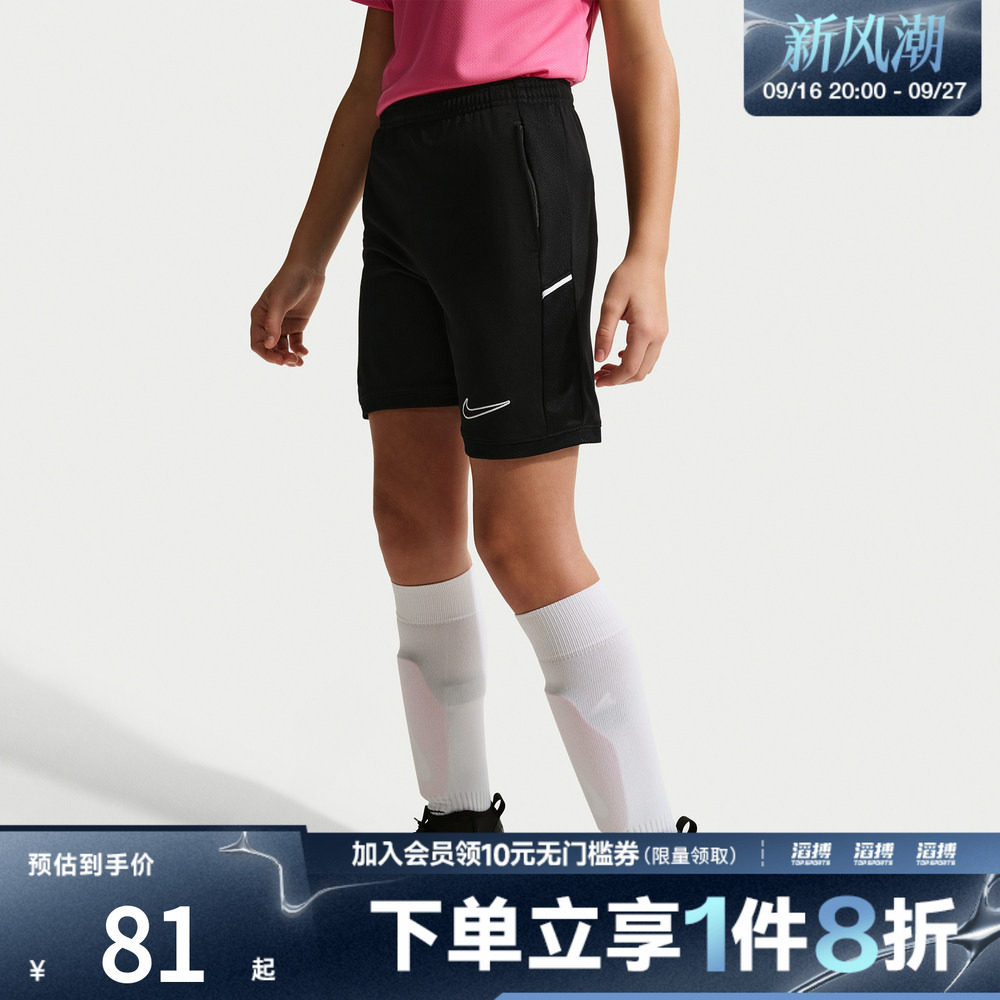 NIKE耐克儿童运动休闲短裤IF2770-010