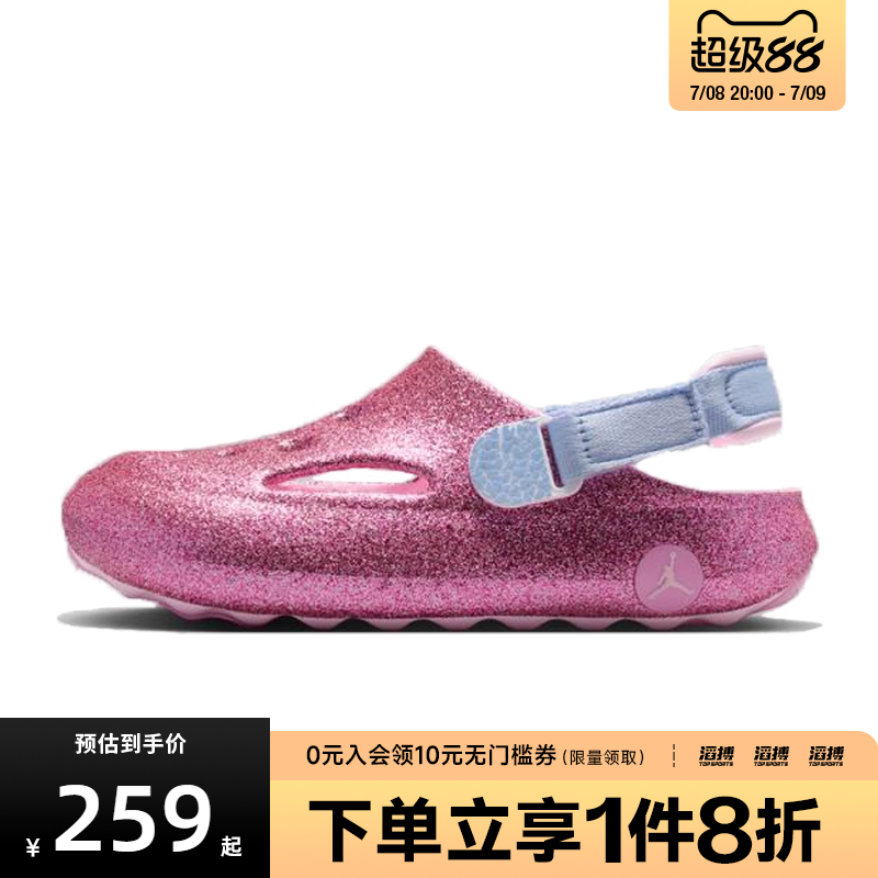 NIKE耐克小童鞋JORDAN HYDRIP (PS运动休闲凉鞋II1875-666
