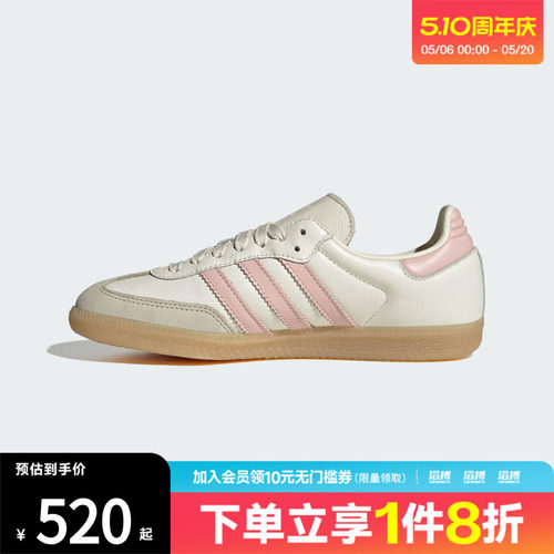adidas阿迪达斯三叶草男女鞋SAMBA OG W运动休闲鞋IH9059