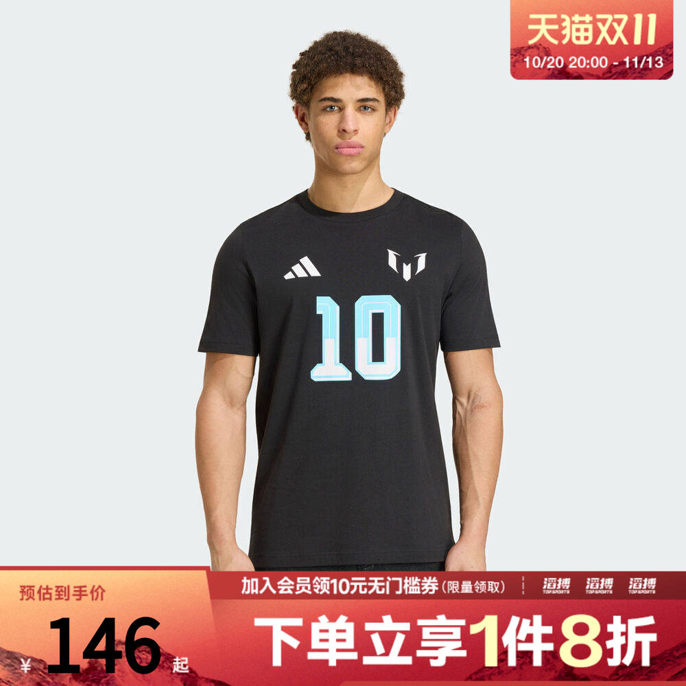 adidas阿迪达斯男子梅西系列足球运动短袖T恤KS2539