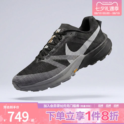 NIKE耐克男子TERRA KIGER 10运动训练跑步鞋FV3929-001