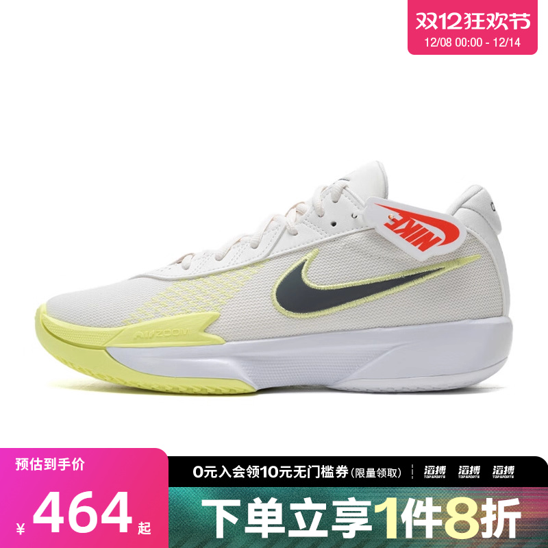 NIKE耐克男鞋AIR ZOOM G.T. CUT 运动训练篮球鞋FB2598-106