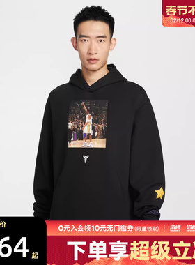 NIKE耐克男子AS KB M NK DFFLC运动休闲套头衫卫衣IO9562-010