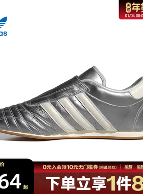 adidas阿迪达斯三叶草男女鞋TAEKWONDO运动休闲鞋JS4023