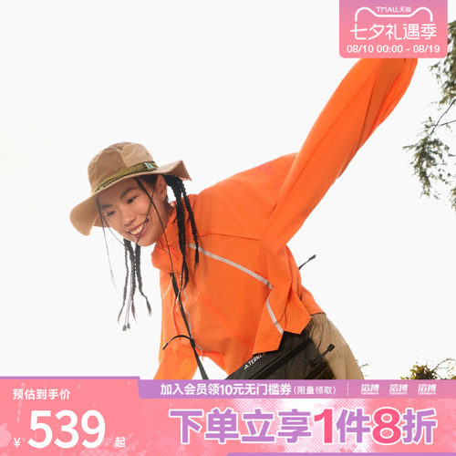 adidas阿迪达斯女子户外凉感徒步运动连帽夹克外套KD4375