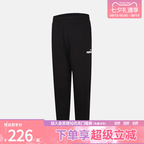 puma彪马男子Essentials运动休闲长裤63921001