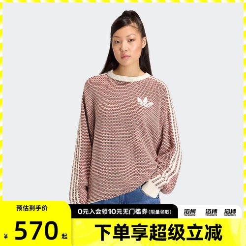 adidas阿迪达斯三叶草女子运动休闲宽松圆领毛衣套头衫KQ6291