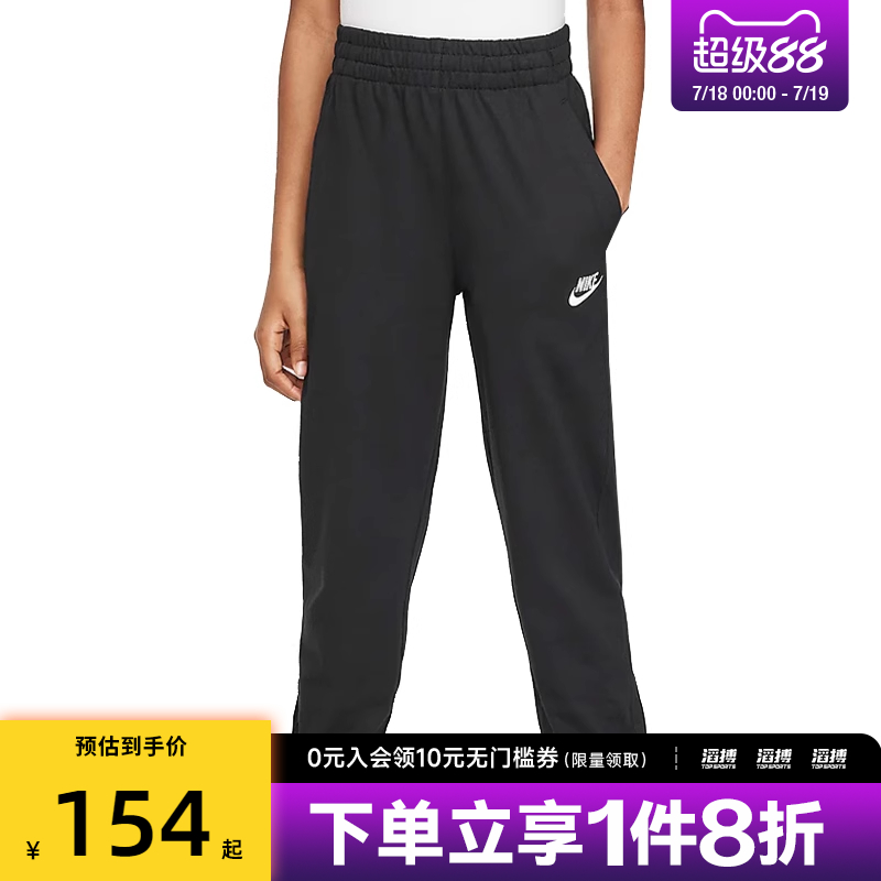 NIKE耐克大童KNSWCLUBKNITJGGRLBR运动休闲长裤FZ5509-010