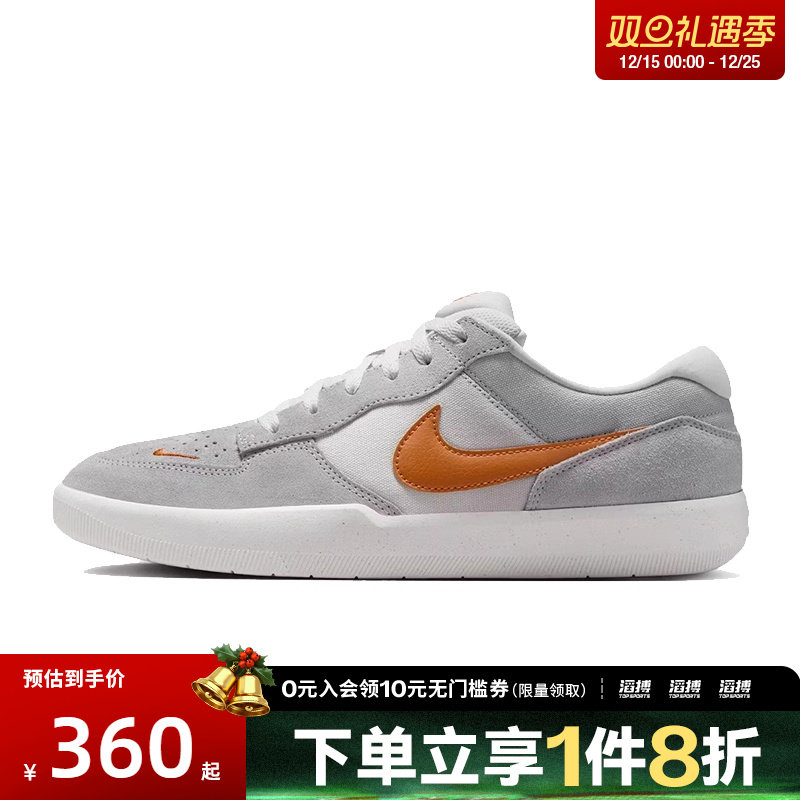 NIKE耐克男女鞋NIKE SB FORCE 58运动休闲鞋DV5477-007
