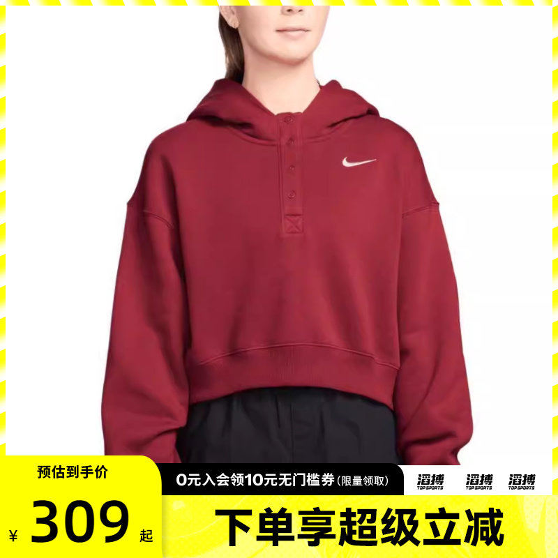 NIKE耐克女子Oversize风加绒短款连帽衫休闲针织卫衣IF0259-613