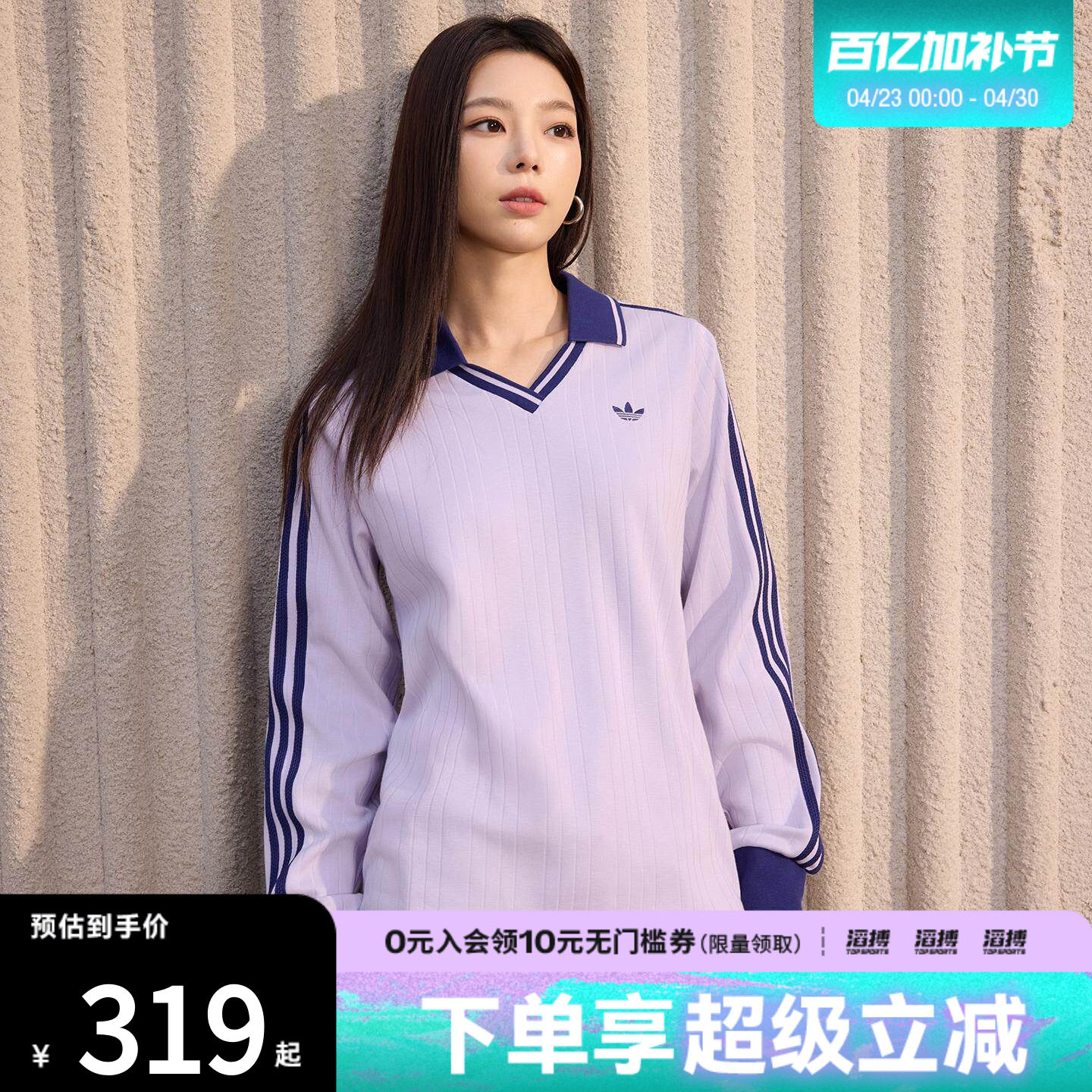 adidas阿迪达斯三叶草女子LSPOLOWCC针织运动长袖POLO衫KY5733