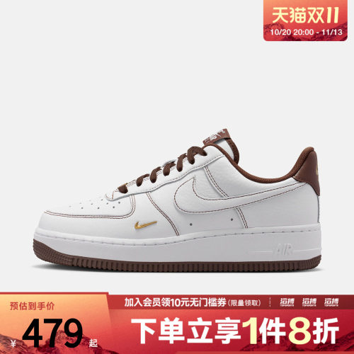 NIKE耐克女子AIR FORCE 1 '07 MINI JEWEL运动休闲鞋IX5020-121
