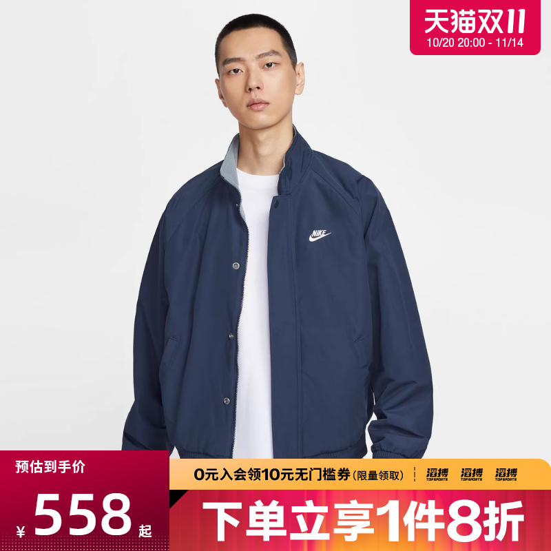 NIKE耐克男子AS M NK CLUB FUTU运动健身夹克外套FZ0657-451