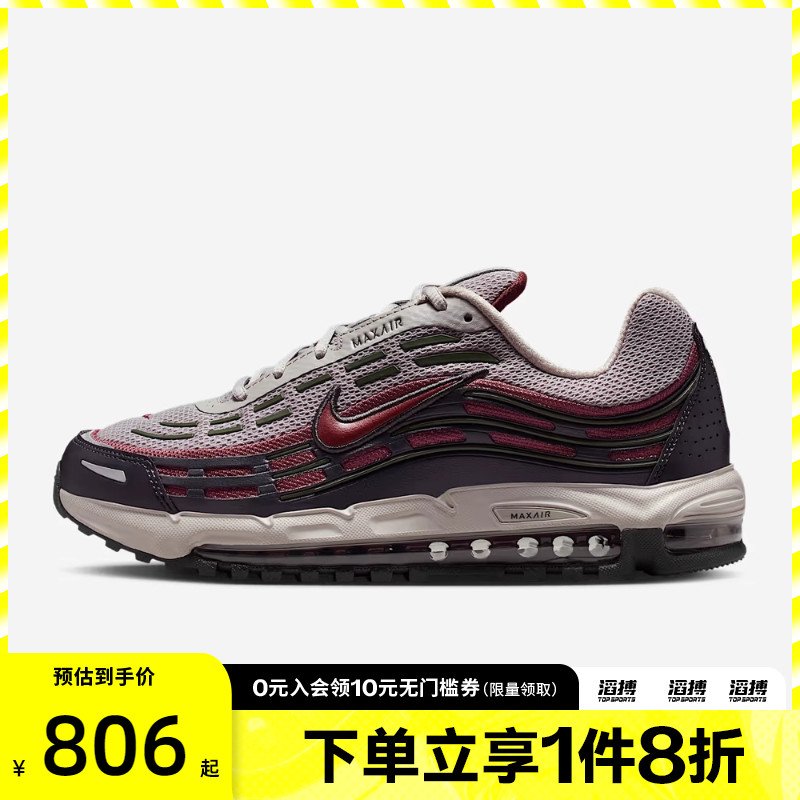 NIKE耐克男子AIR MAX TL 2.5运动训练气垫跑步鞋FZ4110-007