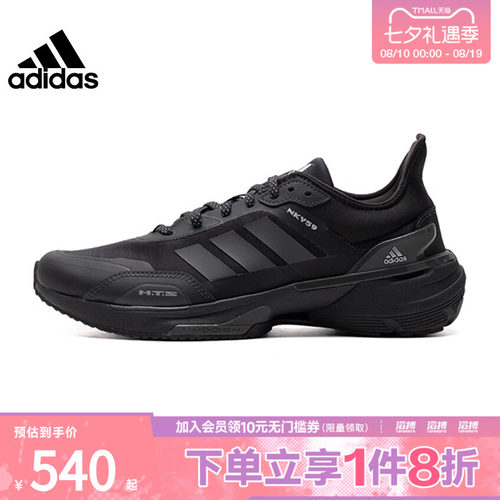 阿迪达斯男女训练跑步鞋IE3221