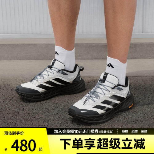 adidas阿迪达斯男女自由人户外超轻稳定缓震回弹防泼徒步鞋KZ7356