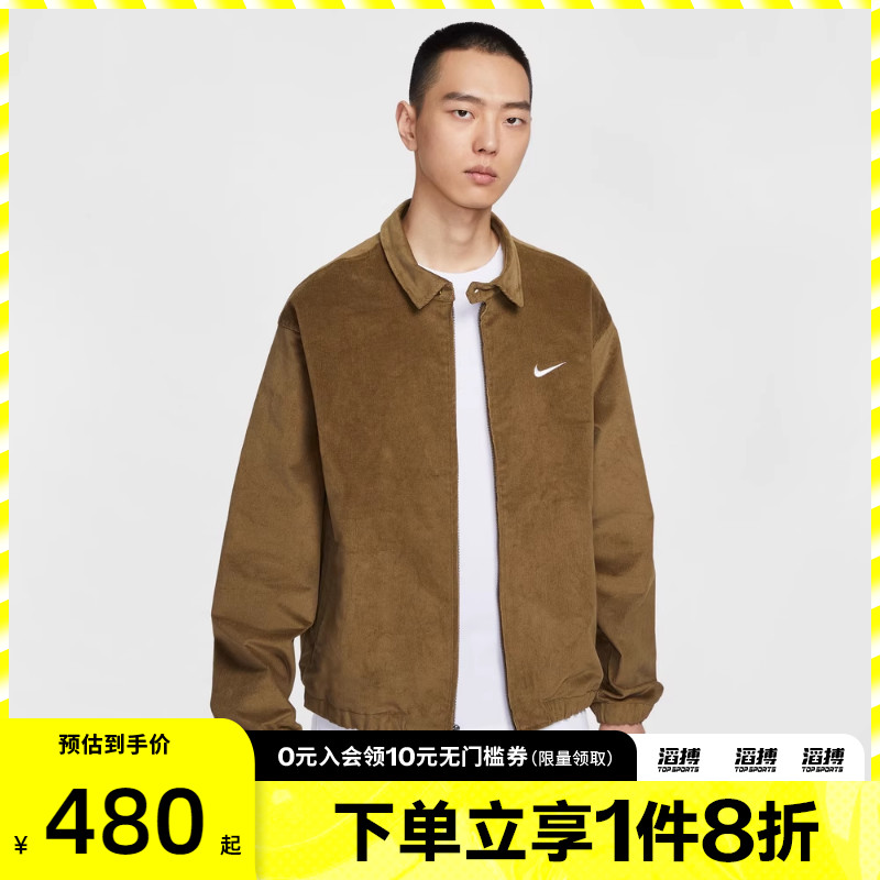 NIKE耐克男子灯芯绒滔搏运动休闲复古翻领夹克外套IM9349-235