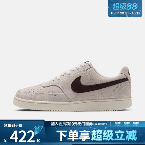 NIKE耐克女子COURT VISION LO SD PRM运动休闲鞋IQ9758-102
