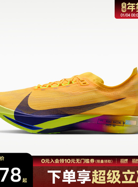 NIKE耐克男鞋ZOOMX STREAKFLY 2运动训练跑步鞋HF6416-800