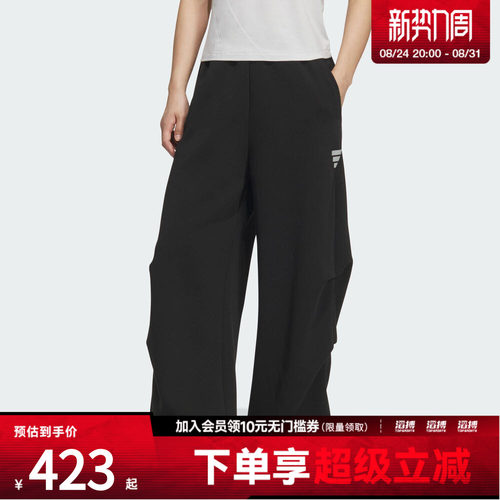 adidas阿迪达斯女子运动休闲针织宽松阔腿长裤KS0077