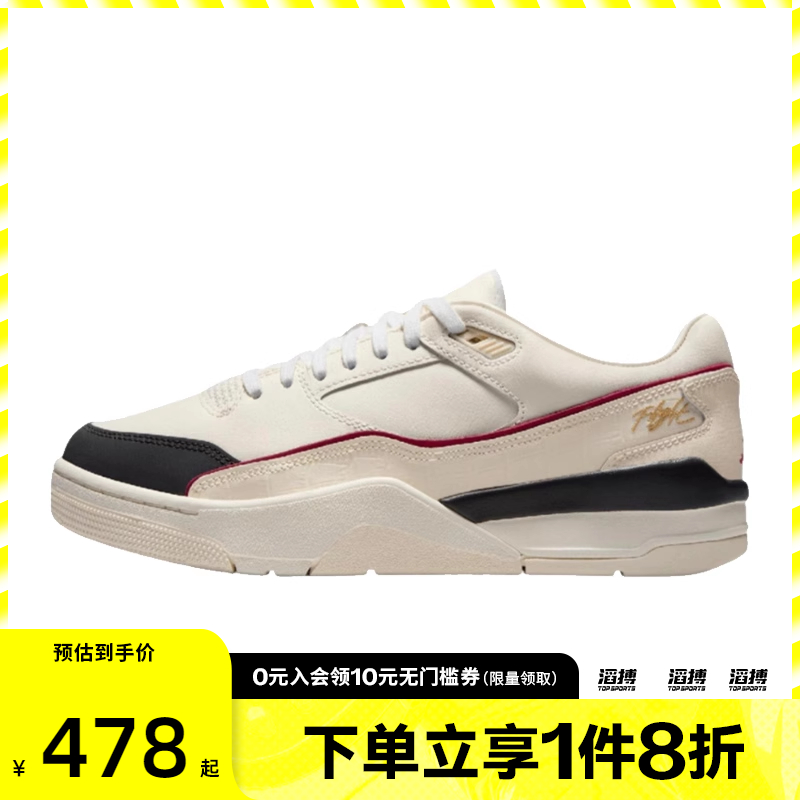 NIKE耐克男鞋JORDAN FLIGHT COURT运动训练篮球鞋IH7321-131