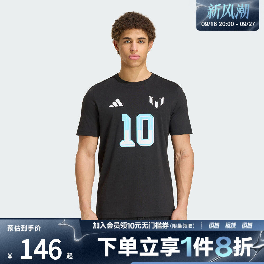 adidas阿迪达斯男子梅西系列足球运动短袖T恤KS2539
