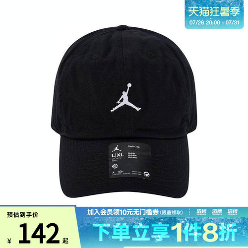 NIKE耐克男女UJCLUBCAPUSCBWSHJM运动休闲帽子HQ1963-010