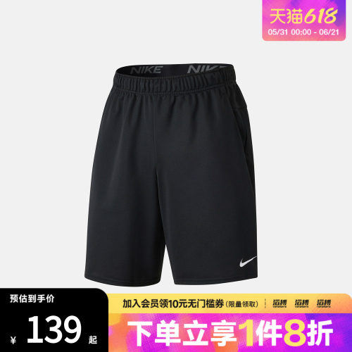 NIKE耐克男子运动休闲短裤IF2183-010