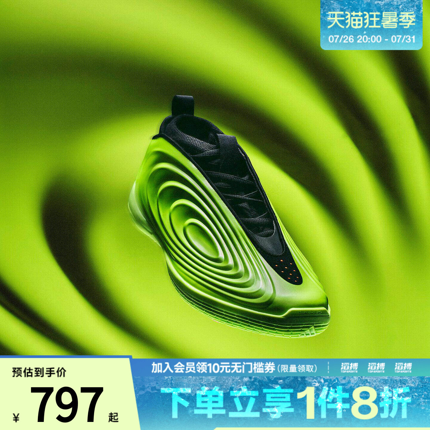 adidas阿迪达斯男女「星际迷航」哈登10代篮球运动鞋JR1602