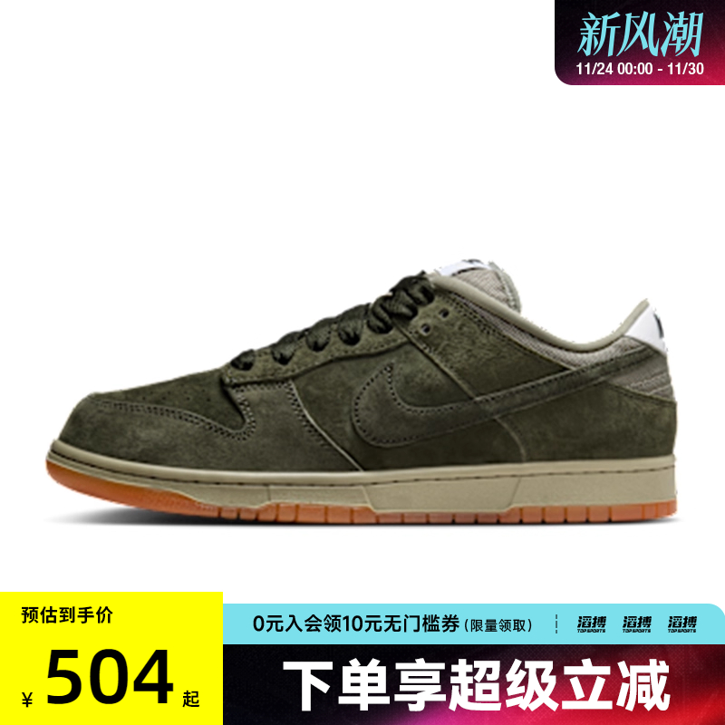 NIKE耐克男子SB DUNK复古运动鞋休闲鞋板鞋滑板鞋HJ0367-301