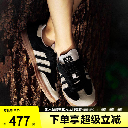 滔搏adidas阿迪达斯三叶草女鞋SAMBA OG W运动休闲鞋IE5836