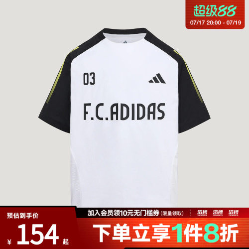adidas阿迪达斯大童全能运动系列速干休闲短袖T恤上衣LD7354