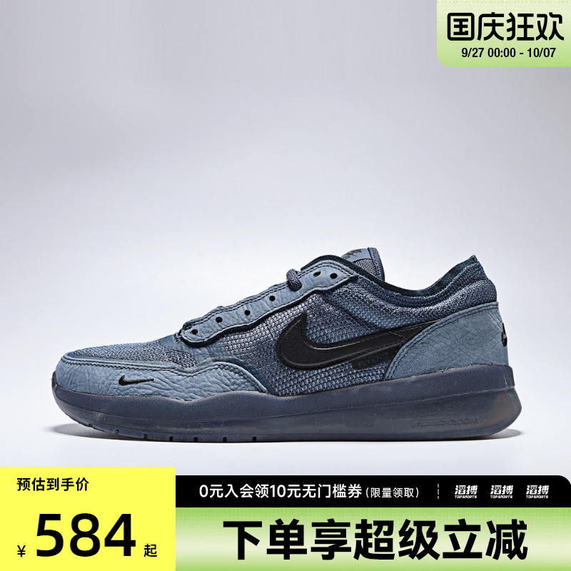NIKE耐克男鞋NIKE SB PS8运动鞋FV8493-402