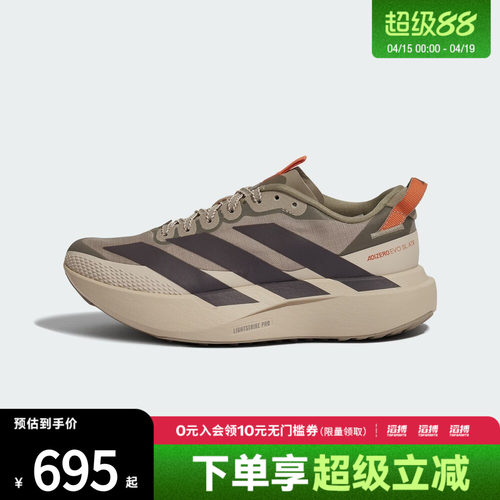 adidas阿迪达斯女子ADIZERO EVO SL轻户外马拉松跑步运动鞋KK2719