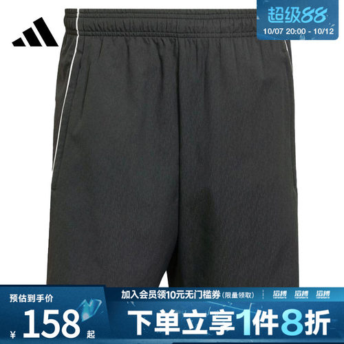 adidas阿迪达斯男子运动休闲短裤IW0407