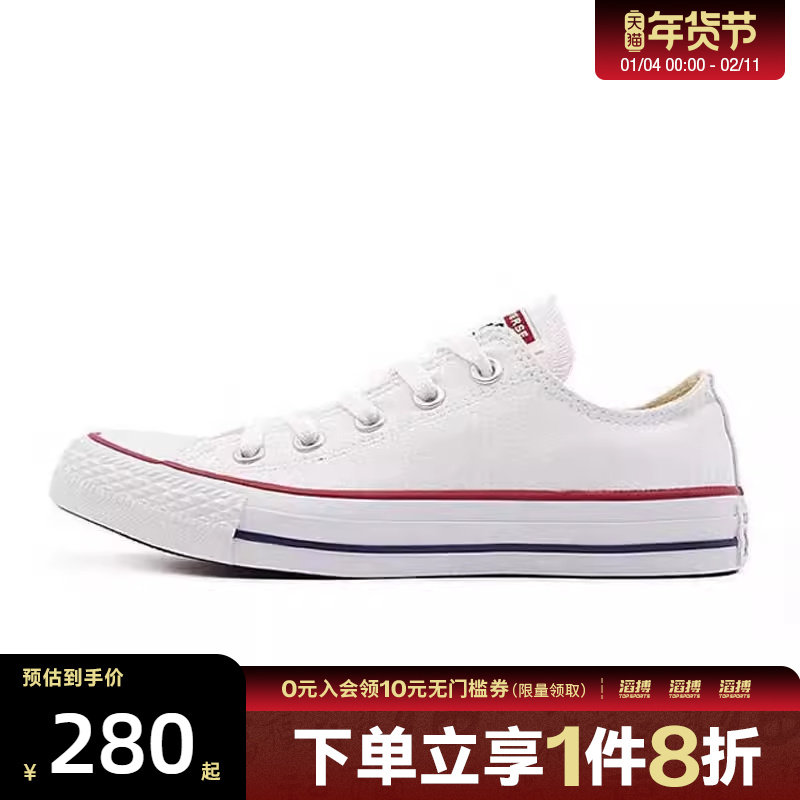 converse匡威男女鞋经典百搭白色轻便运动休闲低帮帆布鞋101000