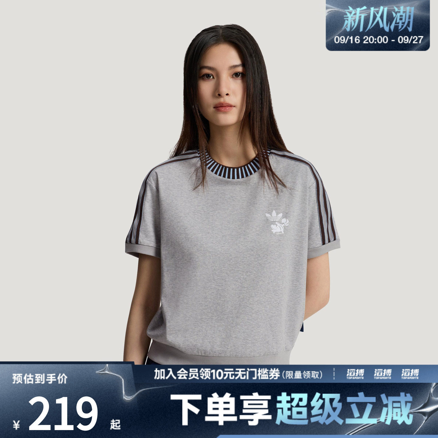 「滔搏运动」adidas阿迪达斯三叶草女子运动T恤KY8316