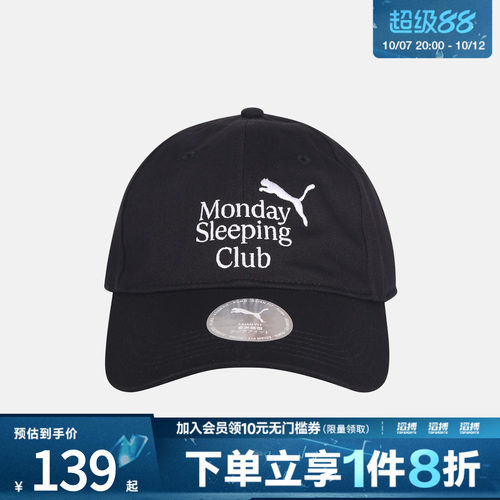 puma彪马男女x Monday Sleeping Club运动休闲帽子02791401