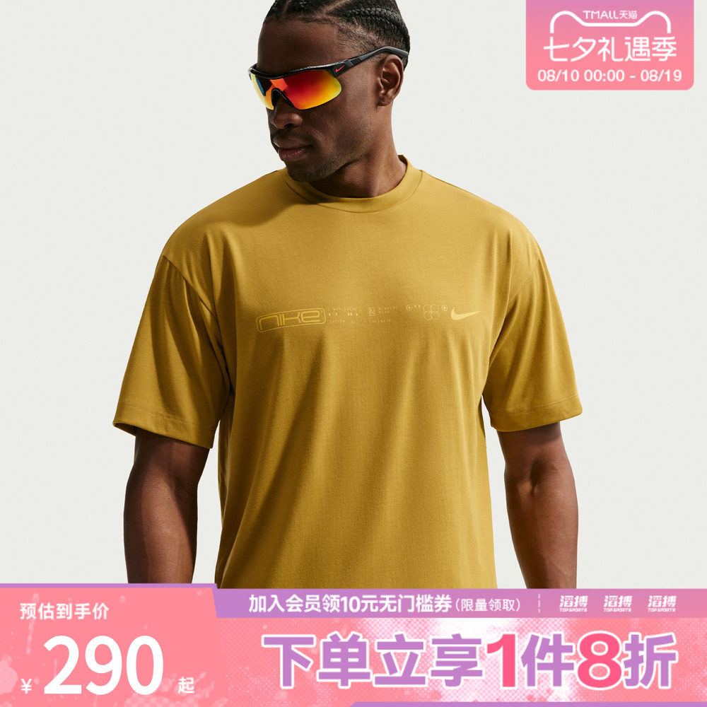NIKE耐克男子Dri-FIT速干短袖跑步上衣休闲短袖T恤IU8958-322