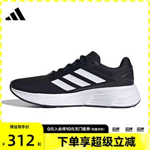 JQ7499 STEP百搭运动训练跑步鞋 adidas阿迪达斯男女鞋 GALAXY