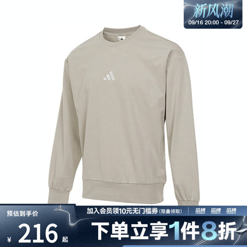 adidas阿迪达斯男子M FEELCOZY SWT运动休闲套头衫卫衣IN6087