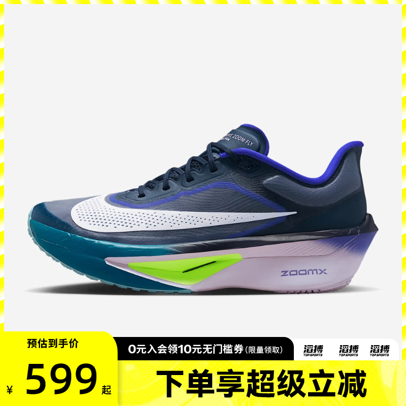 NIKE耐克男鞋ZOOM FLY 6运动训练跑步鞋FN8454-403