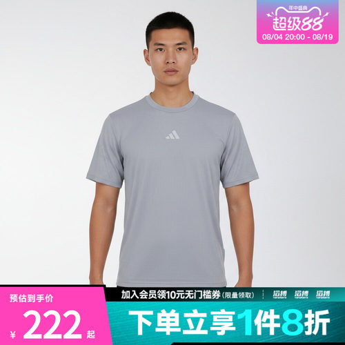 adidas阿迪达斯男子INTENSITY TEE B运动休闲短袖T恤KS8970