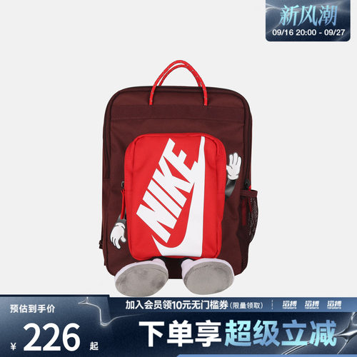 NIKE耐克儿童Y NK BOXY BKPK运动休闲双肩包HM9973-658
