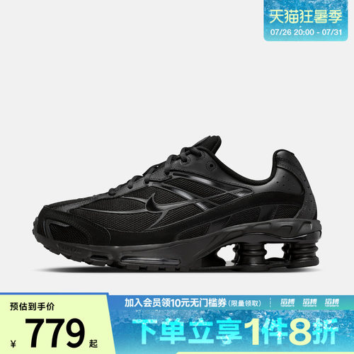 NIKE耐克男子SHOX RIDE 2气柱缓震运动鞋跑步鞋IO4296-002