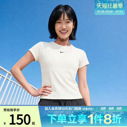 滔搏NIKE耐克女子AS W NSW RIB TGHT 运动休闲短袖T恤HV4995-133