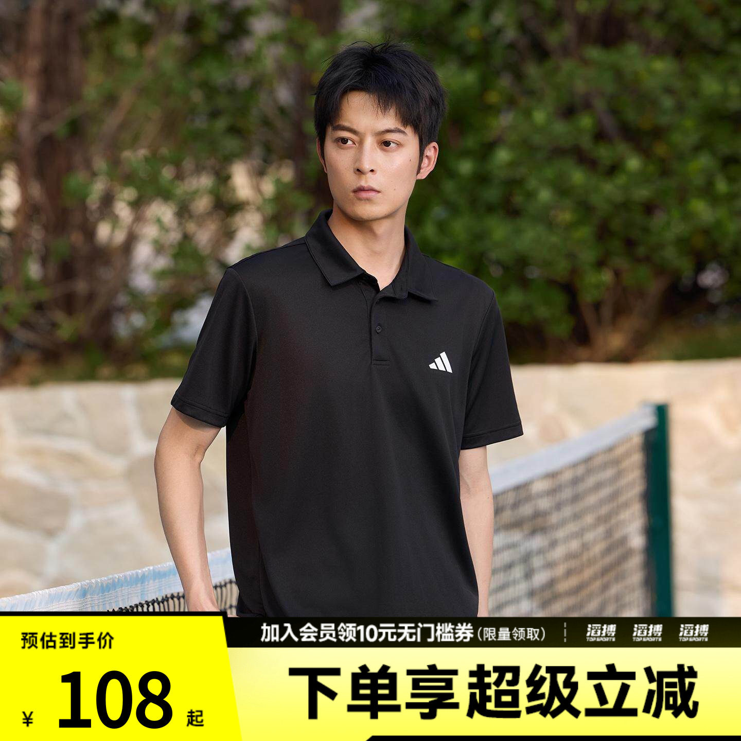「滔搏运动」adidas阿迪达斯男子速干网球短袖翻领POLO衫HR8730