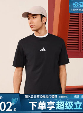 「滔搏运动」adidas阿迪达斯男子M SL SJ T运动休闲短袖T恤JE9024