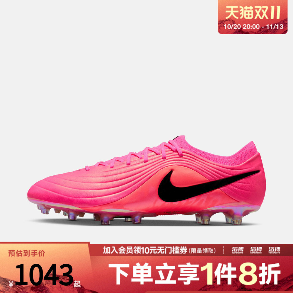 NIKE耐克男子TIEMPO MAESTRO ELITE AG-PRO运动足球鞋IQ2383-901