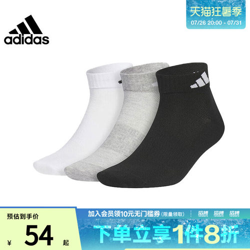 阿迪达斯男女百搭休闲袜JC9268